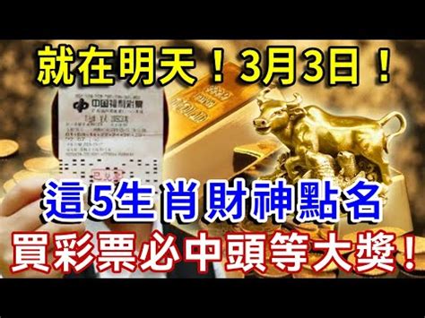 生肖對沖|十二生肖之天生對沖的生肖組合，看看你和誰不合？